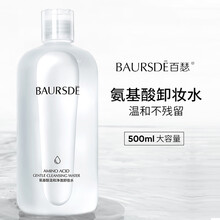 百瑟氨基酸温和净澈卸妆水 补水保湿深层清洁无刺激 卸妆液 500ml