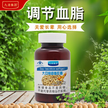 九港集团鱼油软胶囊中老年人辅助降血脂保健品搭大豆卵磷脂 调节血脂大豆卵磷脂100粒/瓶