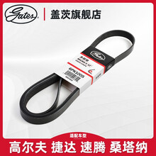 盖茨大众捷达高尔夫迈腾速腾朗逸桑塔纳宝来波罗途安帕萨特奔腾B50甲壳虫汽车发电机皮带套装正时皮带套装 发电机皮带（6PK1005）