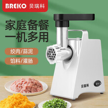 贝瑞科家用绞肉机 电动碎肉机绞馅机 打肉机灌肠机 绞菜绞酱机鱼肉料理机多功能绞肉器AMG23-060