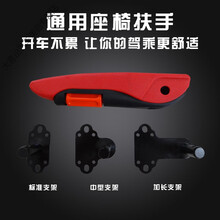 解放J6 J6M J6LJ6P JH6 J6F4S 汽车货车专用通用座椅扶手加装改装 经典黑红色【中型支架】左右通用