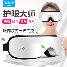 金禧康（JINXIKANG）眼部按摩器眼睛按摩仪护眼仪眼保仪眼镜便携震动舒缓热敷眼罩礼物 顶配版-热敷升级款+震动按摩+气囊挤压+减压音乐