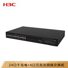 华三（H3C）S5024E-X 24千兆电口+4万兆光二层网管企业级网络交换机 万兆上行