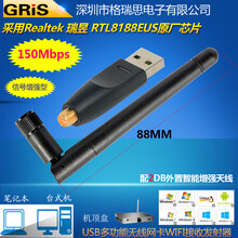 GRIS USB无线网卡 台式机笔记本电脑wifi发射接收器电视机顶盒RTL8188EUS瑞昱点歌机