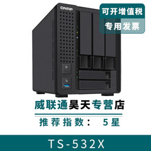 威联通（QNAP） TS-532X-2G-CN网络存储器五盘位NAS万兆口文件服务器 TS-532X-2G 24TB（8T希捷企业级X3）