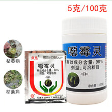 瀚沃 噁霉灵 绿亨98%恶霉灵 根腐病土壤消毒立枯病猝倒病枯萎病杀菌剂 100g