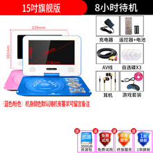 金正dvd播放机一体移动学生儿童便携式evd光碟vcd家用放光盘影碟机老人新款小型小电视放碟学习英语 15吋旗舰版+礼品+高保真耳机+游戏套 官方标配