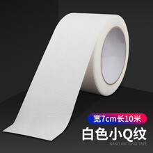 汽车门槛后备箱防护条保护贴装饰后尾箱防刮防撞防擦条后护板改装 防滑白色款：70mmx10米