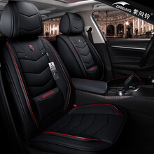 紫风铃全包围汽车坐垫四季通用皮革座垫座套迈腾福克斯朗动轩逸朗逸英朗凯美瑞飞度威朗M05黑红色-标准版