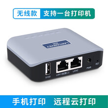 蓝阔 无线打印服务器USB打印机wifi网络共享器手机云远程打印针式激光喷墨热敏票据 1USB口+无线(LP-N110W)