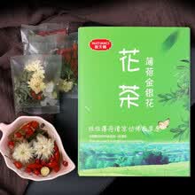 【发3盒共45包+杯子】枸杞菊花金银花茶甘草薄荷桑叶茶叶凉茶包熬夜上火茶可搭决明子喝的养生茶 薄荷金银花枸杞菊花茶 【3盒共45包+杯子】