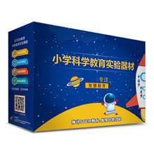 儿童礼品牛顿科普小学生科技小制作发明材料儿童科学实验玩具套装DIY物理玩具 幼儿园科学实验套装【小班】