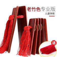 快板德云社 乐器相声竹板初学入门演奏说书响板 款老竹色儿童+包装袋
