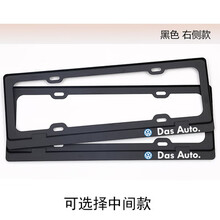 大众辉腾帕萨特CC夏朗迈特威凯路威后牌照转换架车牌托架底座 车牌框 黑色 对装