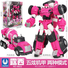 【官方正版】迷你特工队玩具枪x露西雷全套五炫机甲变形合体机器人玩具男女孩 露西五炫机甲合体版-两种形态