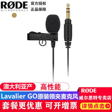 现货二代 罗德RODE Wireless go II二代无线麦克风一拖二 Wireless go1代 Lavalier GO 原装衣领话筒