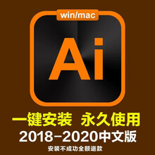 ai软件安装包AIcc2020/2019/2018下载正版矢量图画图工具ai软件2020版远程安装 远程服务费