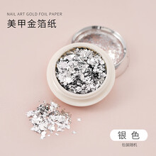 BOLE搏乐金箔纸美甲饰品新款2021日系网红贝壳指甲贴纸碎片免撕锡箔纸  银色
