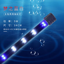 [京选推荐]可防水亮鱼缸灯led灯三基色小型节能水族箱水草照明灯潜水灯 L-34厘米【双排蓝白】