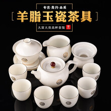 从简 羊脂玉茶具套装家用白瓷茶壶盖碗陶瓷茶海功夫茶具茶杯礼盒装送礼 羊脂玉瓷大富大贵高杯套装