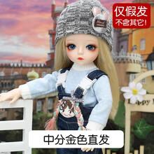 多丽丝娃娃（Doris）卡密儿30厘米娃娃原装衣服3分娃服装服饰 中分金色直发