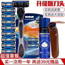 英吉利5层男士剃须刀手动刮胡刀泡沫套装刮胡须刀片 1刀柄+10刀头送240ml须泡+皮套