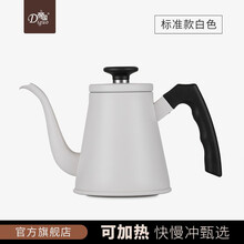 帝国 咖啡细口壶 手冲咖啡壶 家用长嘴手冲挂耳滴漏式冲泡细口壶 美式咖啡手冲壶 白色