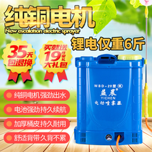 益晨 锂电池电动喷雾器 农用充电多功能喷雾器 智能背负式打药机农药高压电喷壶防疫消毒电动喷雾器 20L手柄开关(三开关)高配/锂电