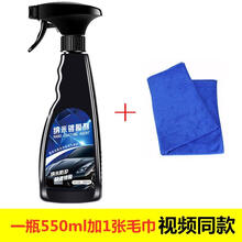 汽车镀膜剂纳米喷雾水晶液体手喷镀膜剂 升级款550ml+毛巾 车漆镀膜