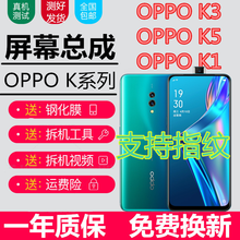宝格石 oppok3屏幕总成oppok5屏幕带指纹oppok1触摸k3液晶k5显示屏k1内外一体屏 K3【带框】无指纹功能
