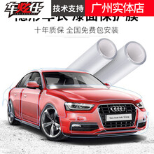 汽车隐形车衣膜漆面保护膜犀牛皮美国进口tpu车衣全车透明保护膜车炫仕 韩国进口TPU【隐形车衣】SUV全车