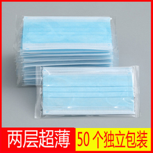 致净夏季薄款透气一层三层白色一次性口罩防晒黑色蓝色独立包装100只装 蓝色二层【100片】每片独立包装
