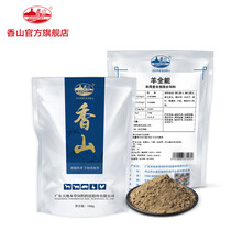 香山羊全能兽用羊药健胃羊感冒呼吸道抗病毒羊药大全羊病专用药 羊日常保健（羊全能+驱虫散+阿苯达唑伊维菌素）