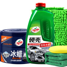 龟牌（Turtle Wax）车蜡300g冰蜡汽车蜡表板蜡固体抛光去污上光打蜡美容养护汽车用品 【2洗护版】固体冰蜡+洗车液套装【约用15辆】