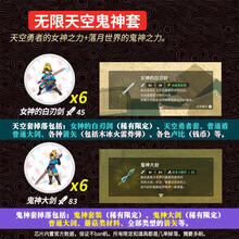 塞尔达荒野之息amiibo卡无限黄昏弓鬼神套装 荒野之息圆币卡【天空鬼神套12枚】