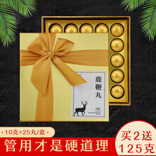 鹿鞭丸 男用成人高滋补膏三鞭膏纯度吉林鹿乡东北特产鹿鞭膏可搭配鹿茸片人参粉鹿血 25丸 共250克装 巩固期2盒（巩固调理）