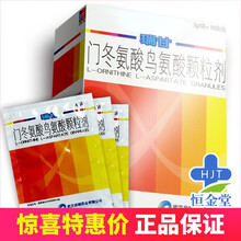 瑞甘 门冬氨酸鸟氨酸颗粒剂 3g*10袋/盒 1盒装