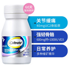 进口白金版钙尔奇UC2速效骨胶原60粒  保护关节骨骼优质UCII软骨配方