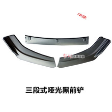 适用于适用于宝骏730包围改装 宝骏730大小包围 前铲前扰流前唇防撞防擦 三段式哑黑前铲