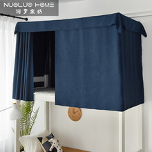 诺罗 加厚纯色遮光布宿舍床帘大学生男女上铺下铺寝室物理床幔帘子支架另买 深蓝色2片帘子（带彩灯） 2米宽*1.5米高