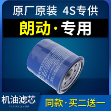 适配北京现代朗动机油滤芯滤清器机油格机滤原厂汽车保养配件专用