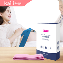 开丽 胎监带胎心监护带孕妇监测带产检监护绑带弹力加长