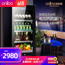 欧帝诺(odino) 风冷无霜 冰吧冷藏柜家用客厅大容量 酒柜红酒柜恒温展示柜茶叶柜小型饮料透明冰箱 【1.25米高 黑色】208A