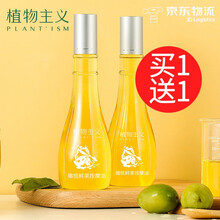 京东超市	
植物主义 橄榄油孕妇妊娠油 产前产后滋养孕期润肤油 孕妇专用护肤品