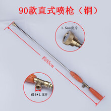 电动喷雾器高压喷枪喷雾器配件农用打药机高压喷枪果树喷杆喷头 90直式喷杆铜喷枪
