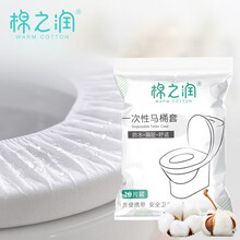 棉之润 一次性马桶垫加长款 无纺布马桶坐便垫套 一次性压缩纯棉毛巾浴巾 便携孕产旅行出差用品 一次性马桶套 10片