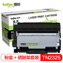 得印TN2325墨粉盒+DR2350硒鼓套装 适用兄弟HL2260D 2560DN DCP7180DN 7080 7080D 7880DN 7380 MFC7480D