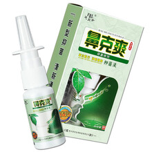 芙贝乐鼻克爽草本喷剂 【2赠1 】鼻克爽草本抑菌液