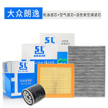机油滤芯机滤机油滤空气滤空滤芯空调滤滤芯大众途观L 朗逸迈腾三滤套装 大众新朗逸/朗逸 1.6L（13-17款） 机油滤清器/空气滤清器/活性炭空调滤清器