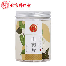 同仁堂（TRT）山药片100g 山药干山药片泡茶可自制山药粉